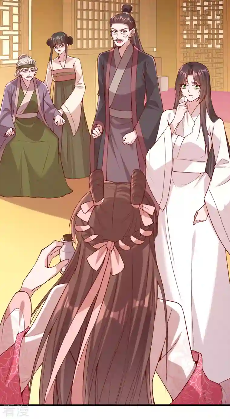 一品嫡女第278话 揭穿