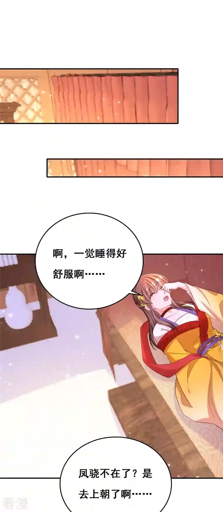 我在后宫当大佬第162话 妩公主