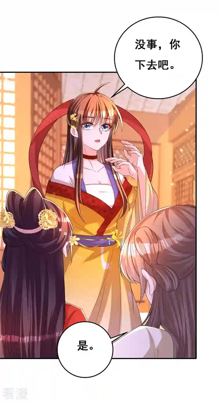 我在后宫当大佬第162话 妩公主