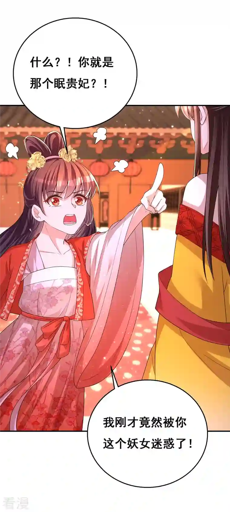 我在后宫当大佬第162话 妩公主