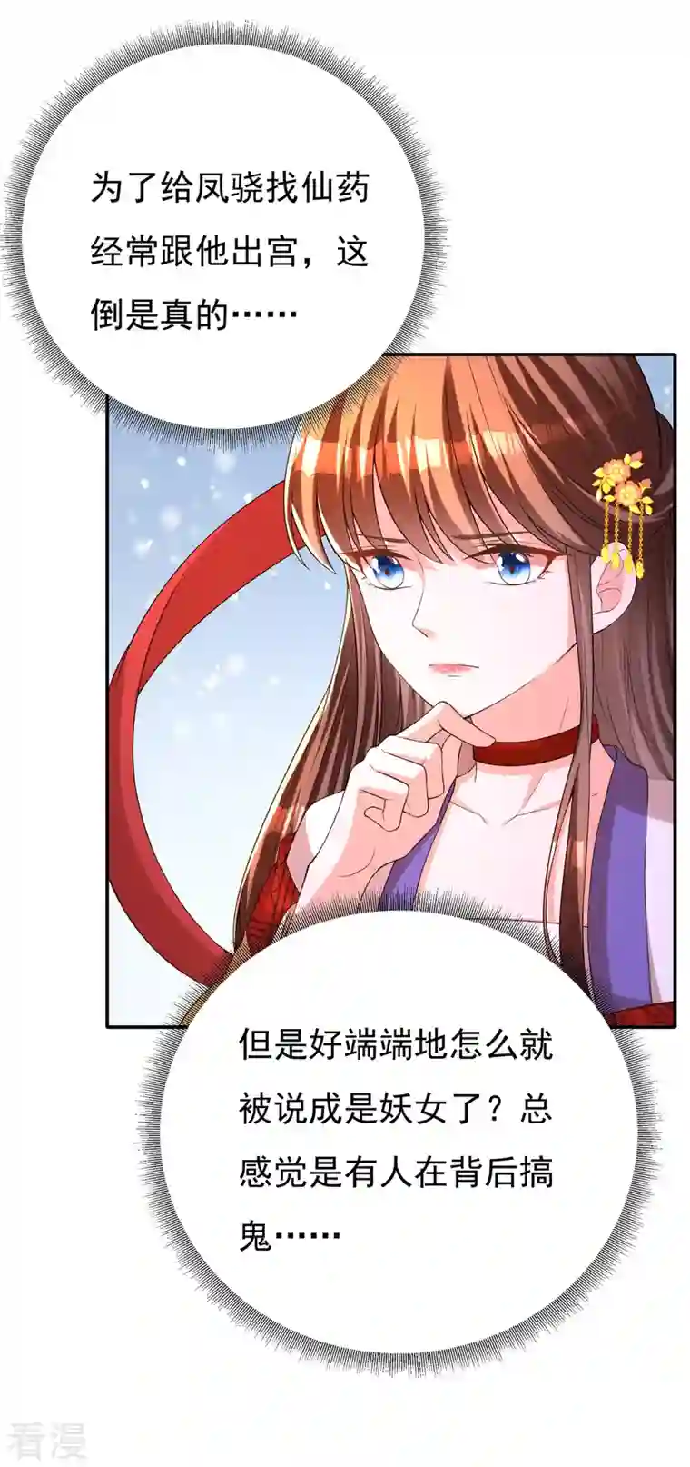 我在后宫当大佬第162话 妩公主