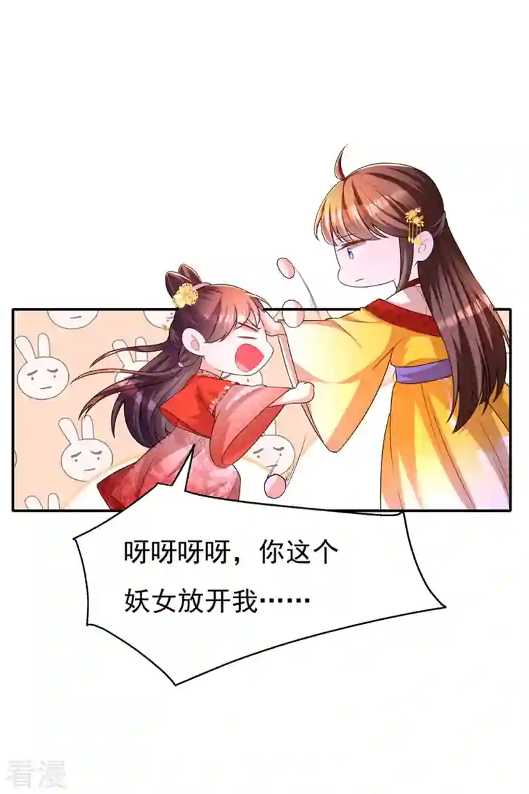 我在后宫当大佬第162话 妩公主