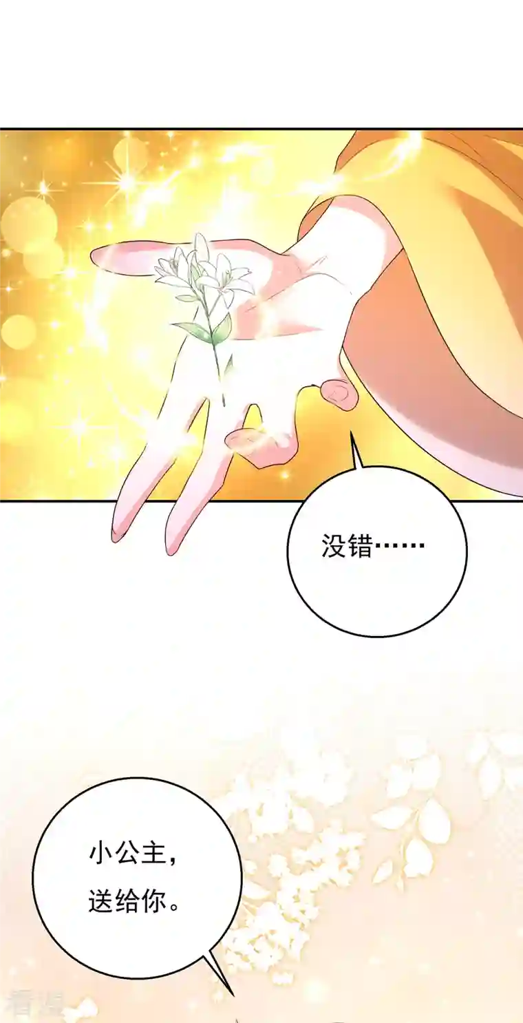 我在后宫当大佬第162话 妩公主