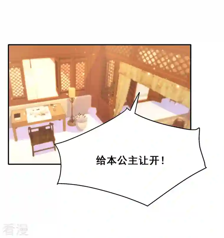 我在后宫当大佬第162话 妩公主