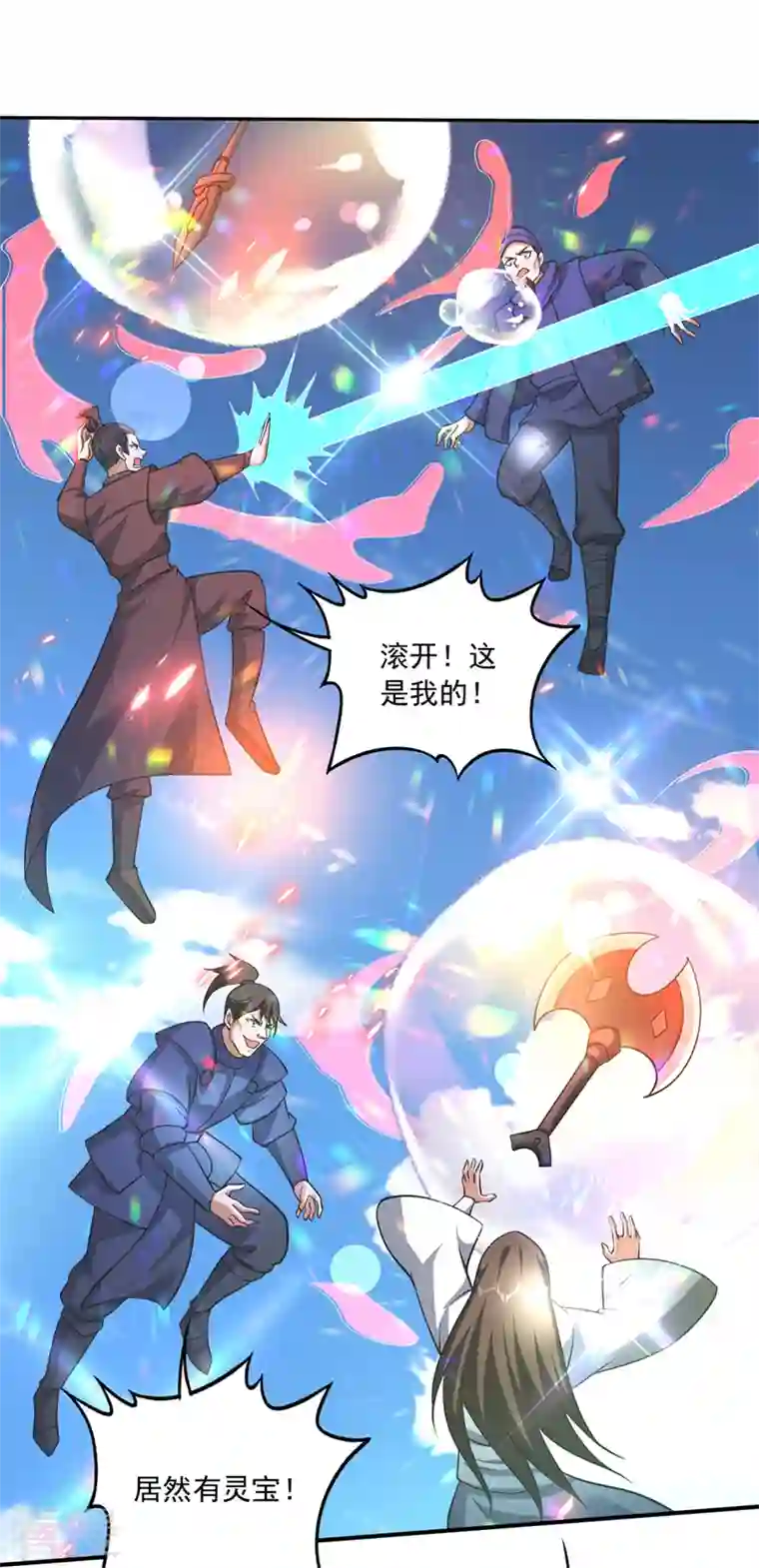 最强神医混都市第274话 你是我的了！