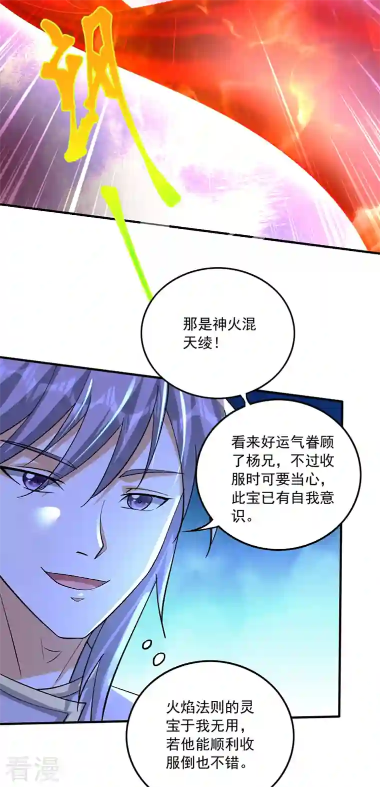 最强神医混都市第274话 你是我的了！