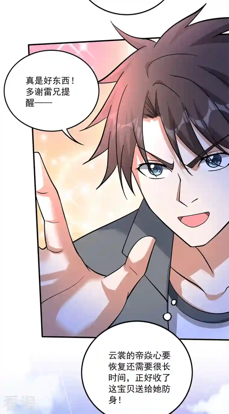 最强神医混都市第274话 你是我的了！