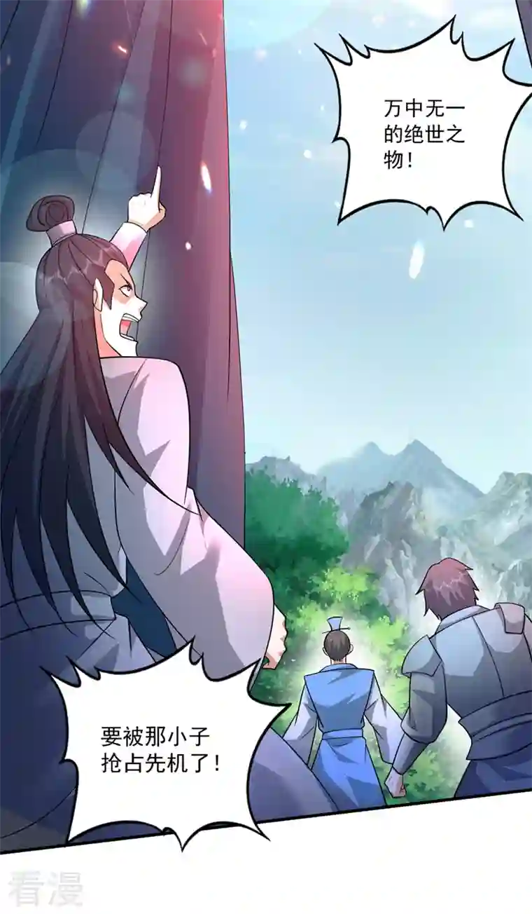 最强神医混都市第274话 你是我的了！