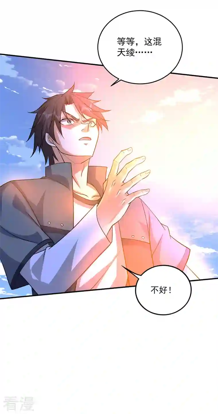 最强神医混都市第274话 你是我的了！