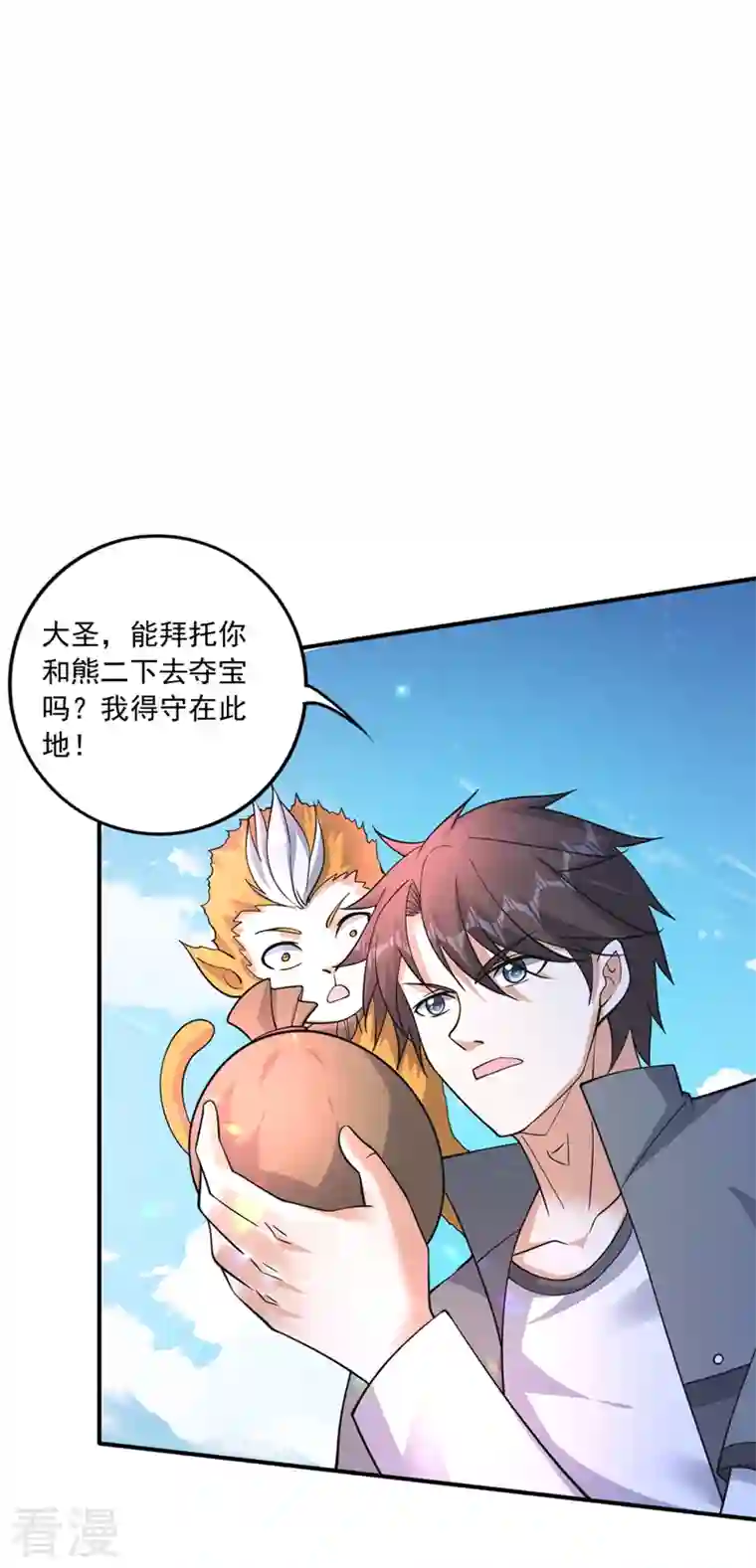 最强神医混都市第274话 你是我的了！