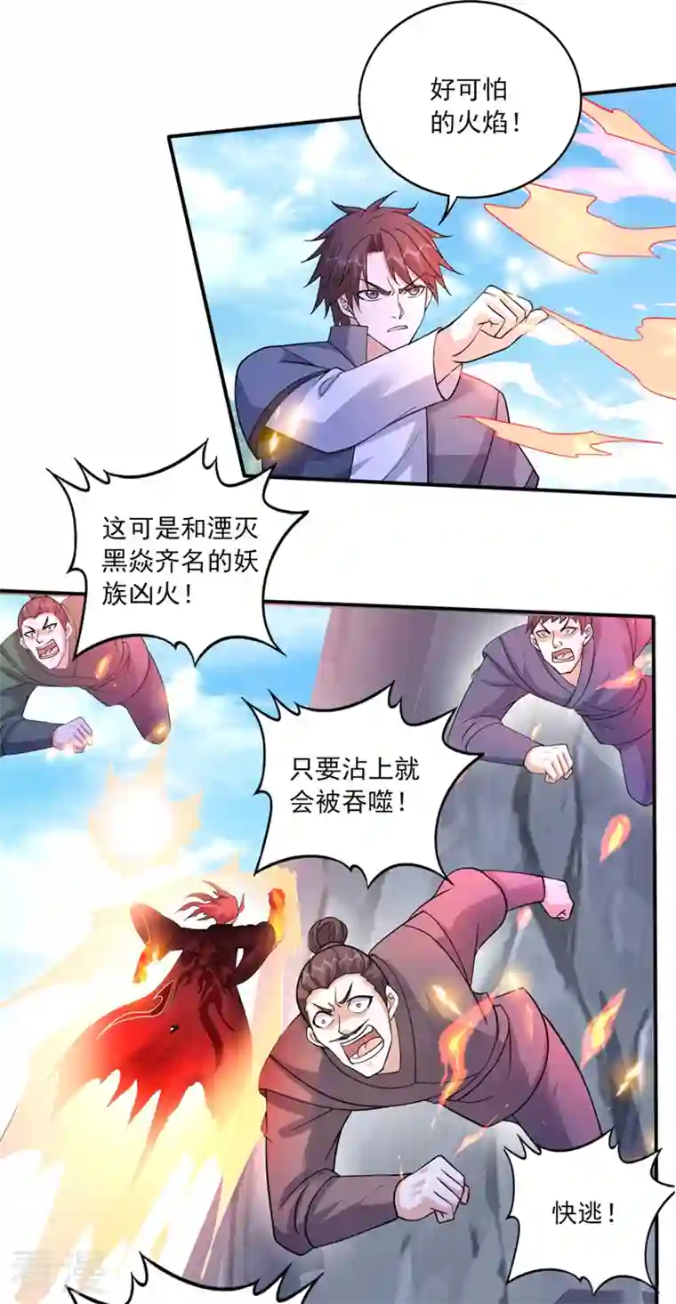 最强神医混都市第274话 你是我的了！