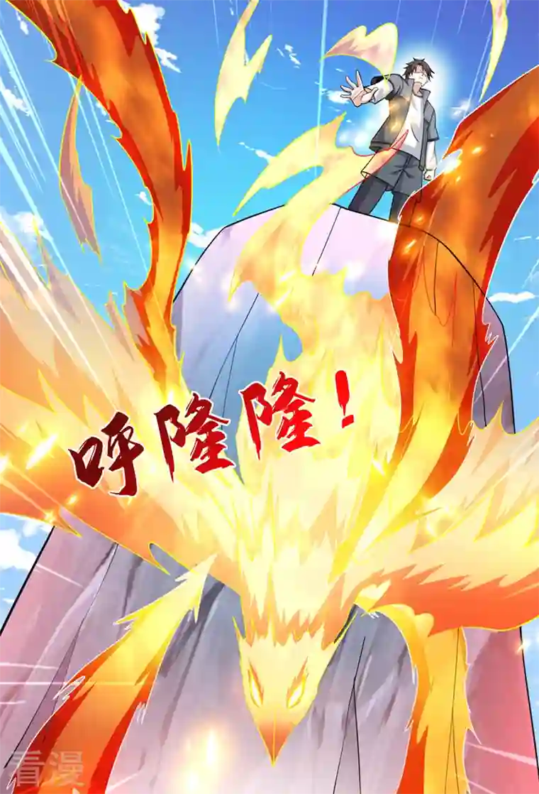 最强神医混都市第274话 你是我的了！