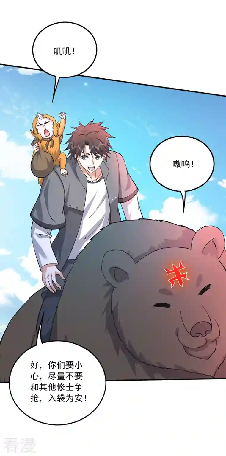 最强神医混都市第274话 你是我的了！