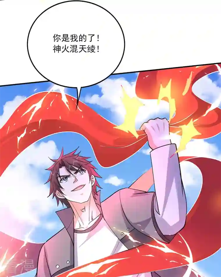 最强神医混都市第274话 你是我的了！