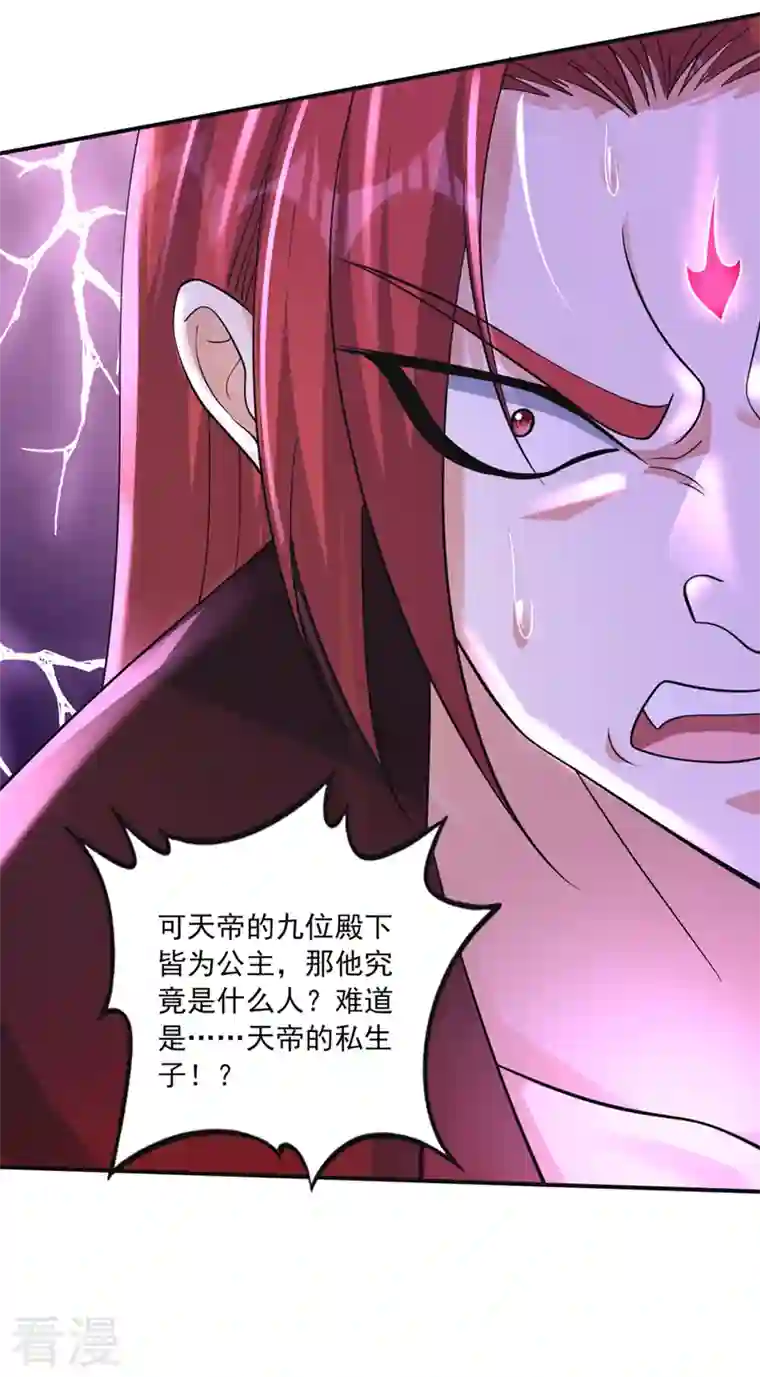 最强神医混都市第274话 你是我的了！