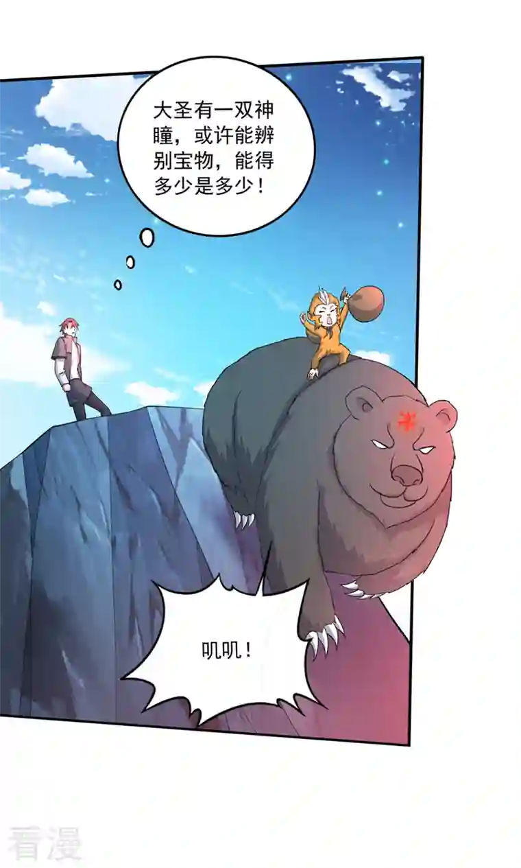 最强神医混都市第274话 你是我的了！