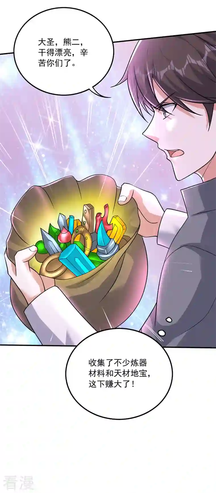 最强神医混都市第275话 灵魂洗礼