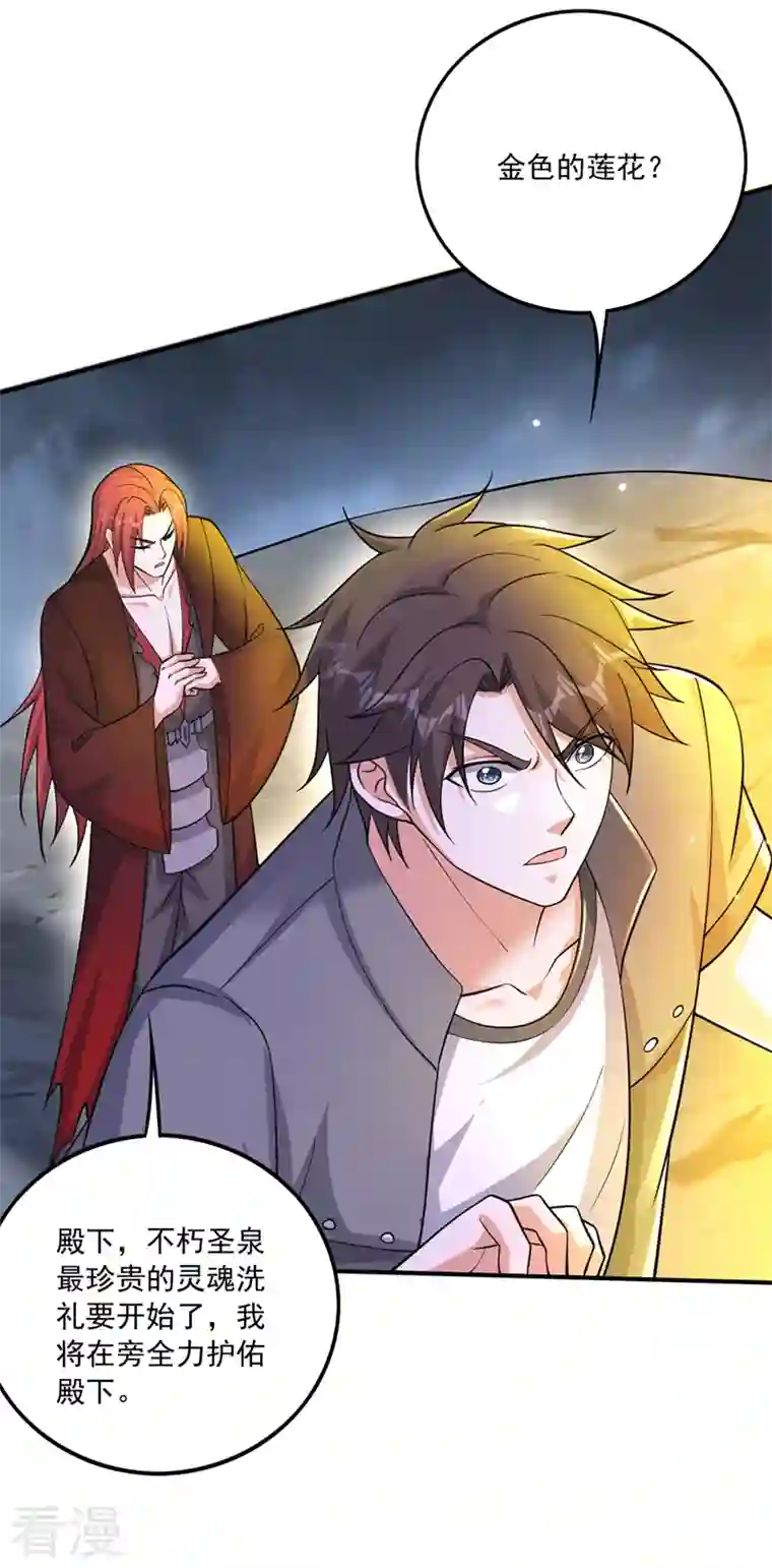 最强神医混都市第275话 灵魂洗礼