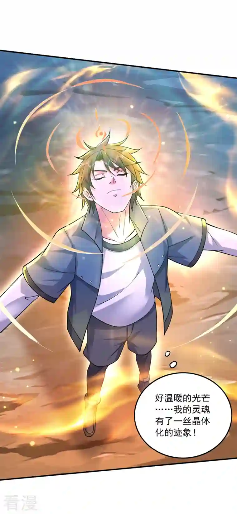 最强神医混都市第275话 灵魂洗礼