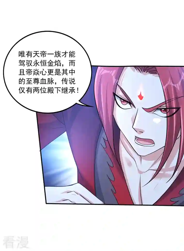 最强神医混都市第275话 灵魂洗礼