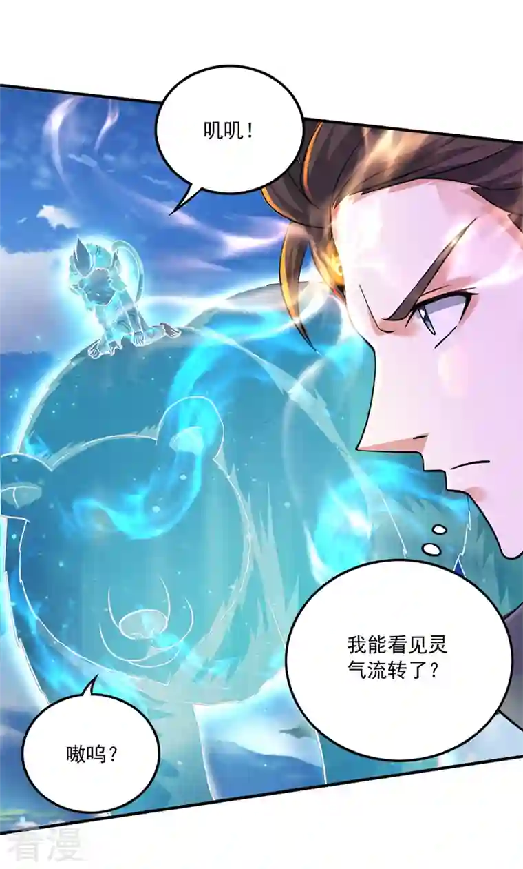 最强神医混都市第275话 灵魂洗礼