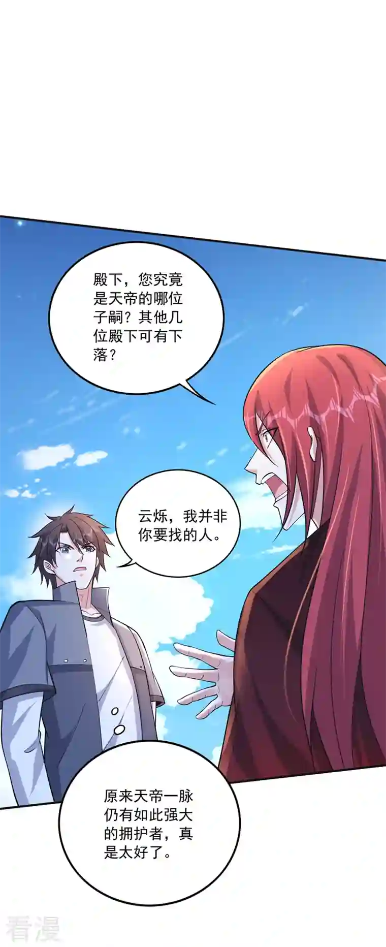 最强神医混都市第275话 灵魂洗礼