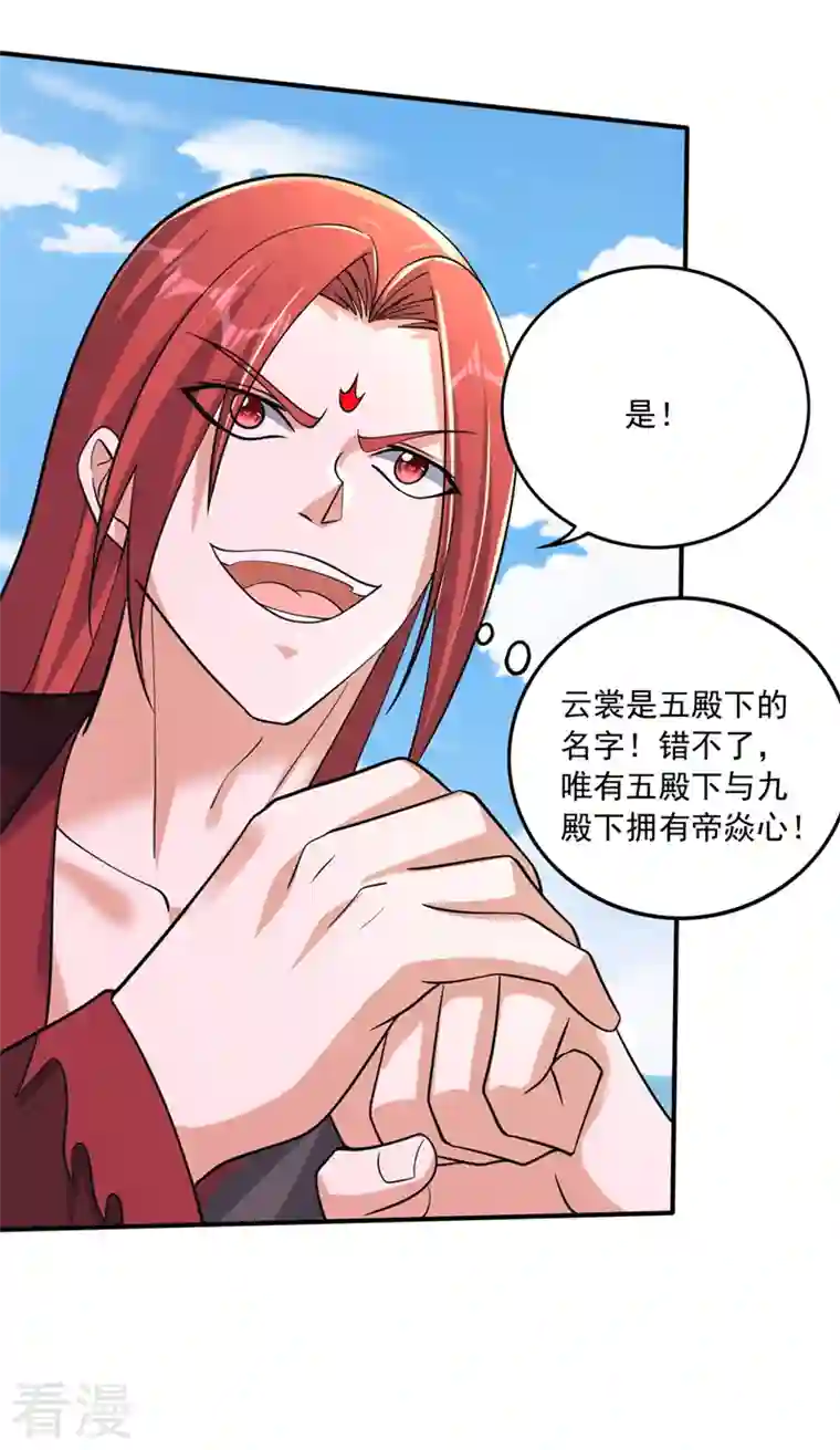 最强神医混都市第275话 灵魂洗礼