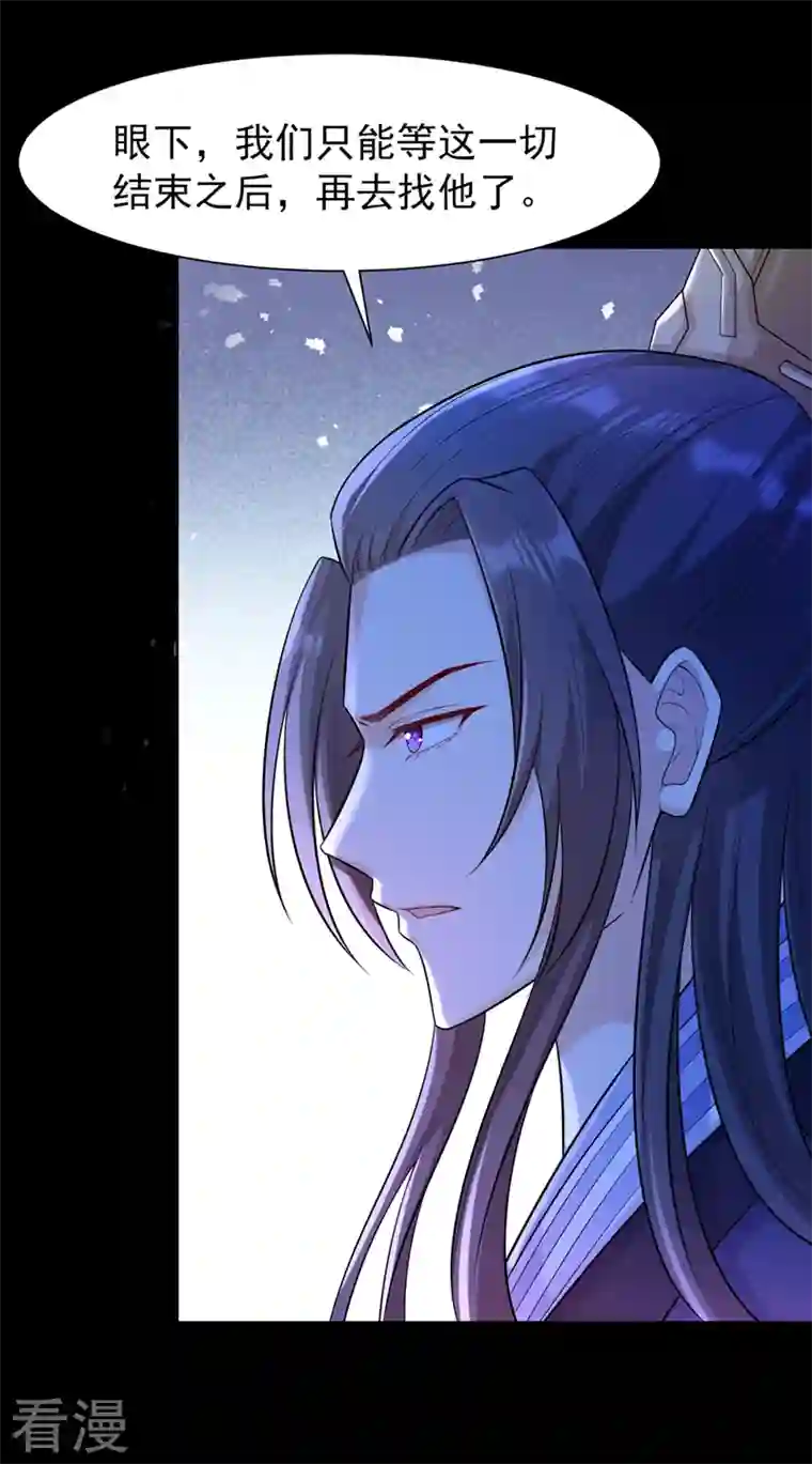 兽黑狂妃第163话 听我号令，救人！