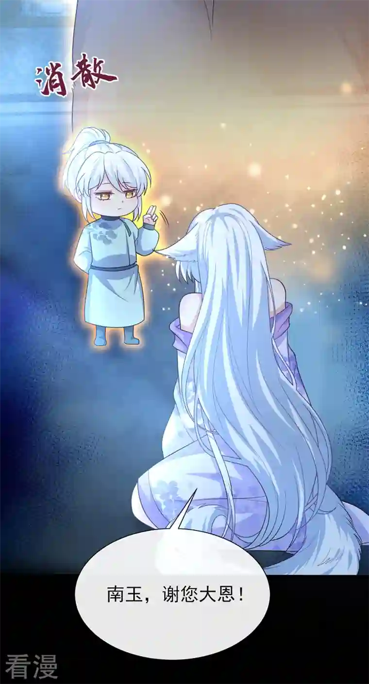 兽黑狂妃第163话 听我号令，救人！