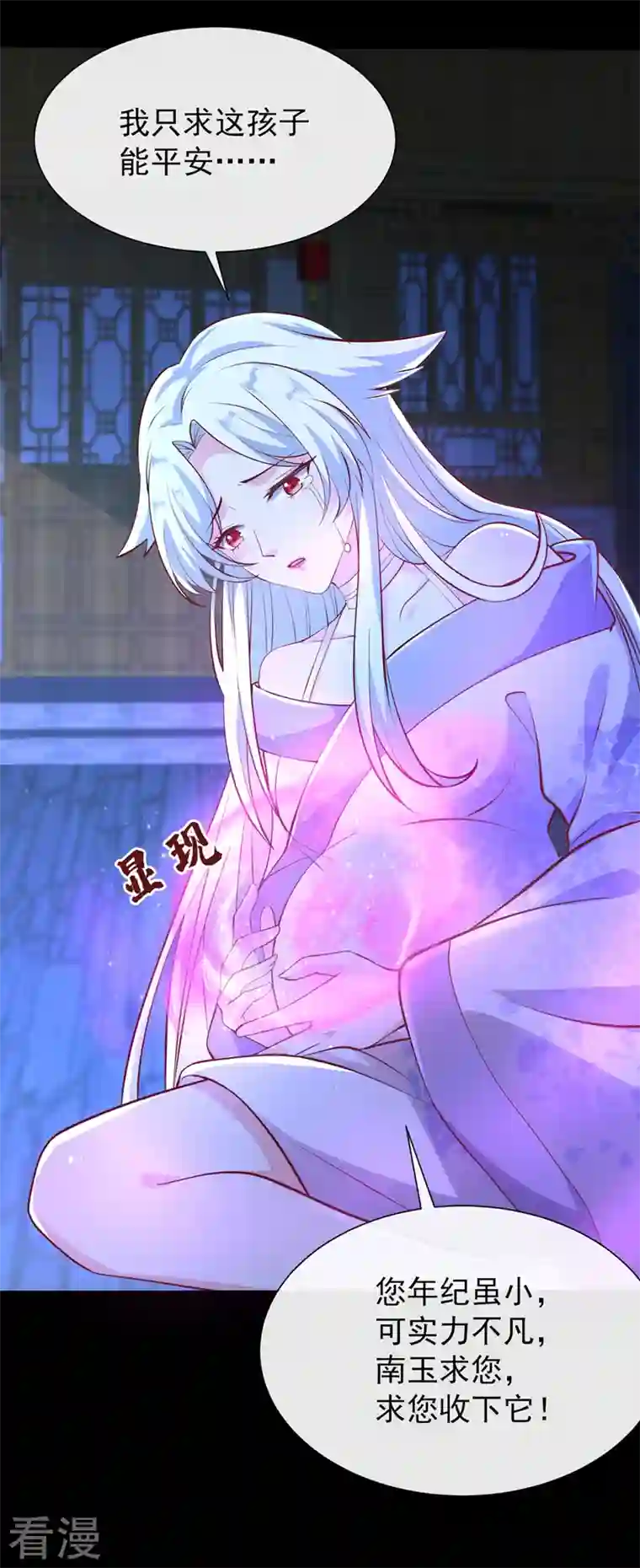 兽黑狂妃第163话 听我号令，救人！