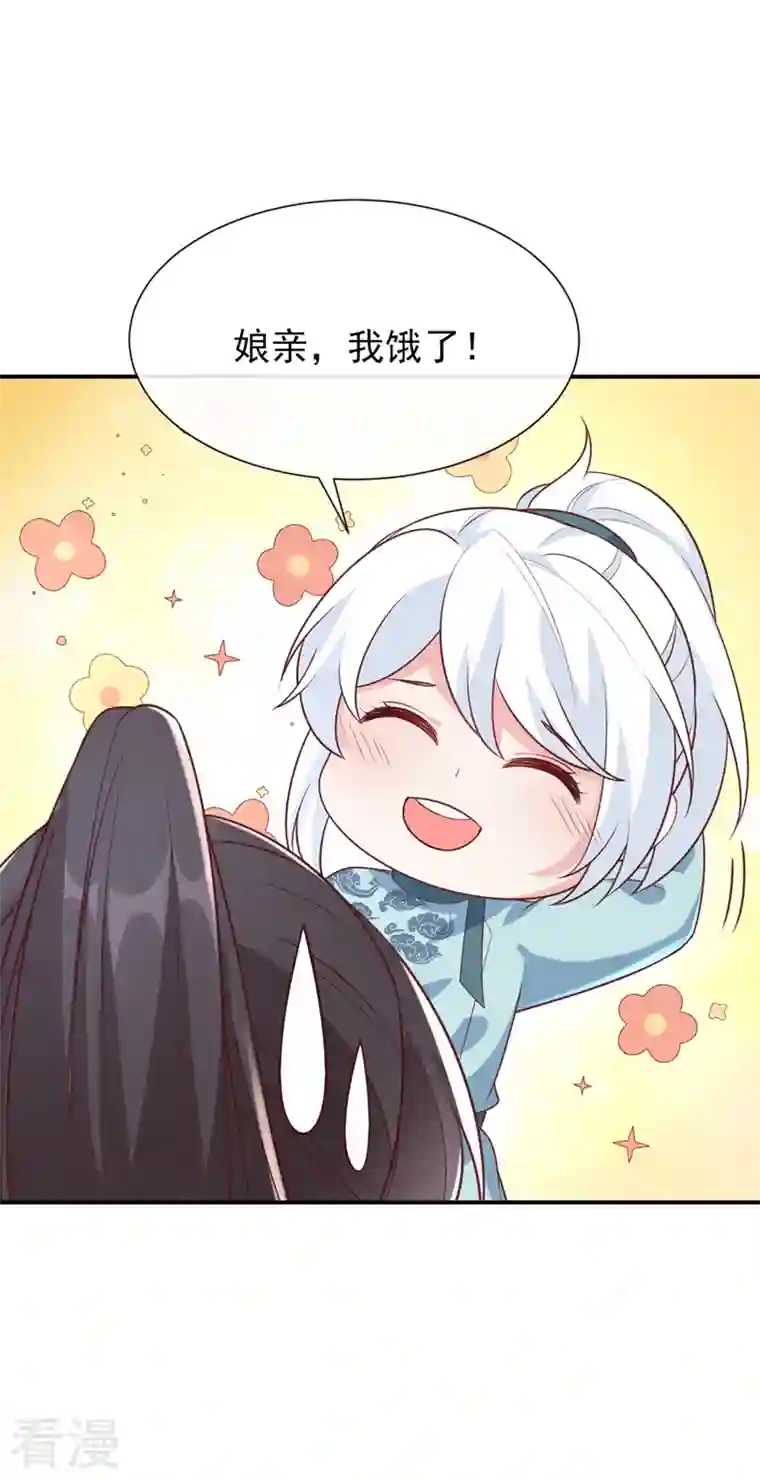 兽黑狂妃第163话 听我号令，救人！