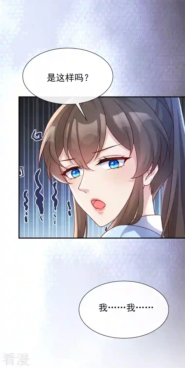 兽黑狂妃第164话 新聘的外门长老？