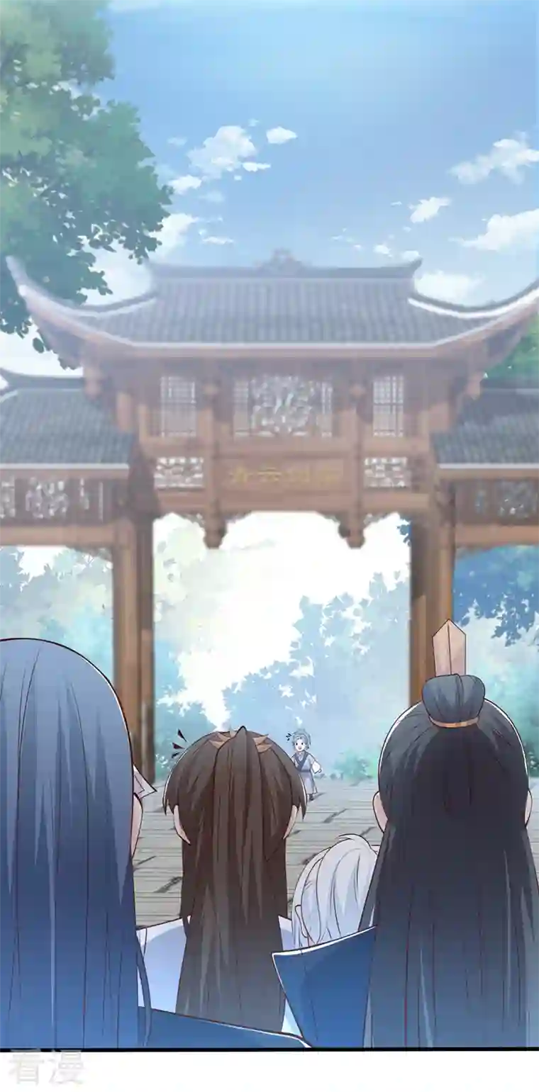 兽黑狂妃第164话 新聘的外门长老？