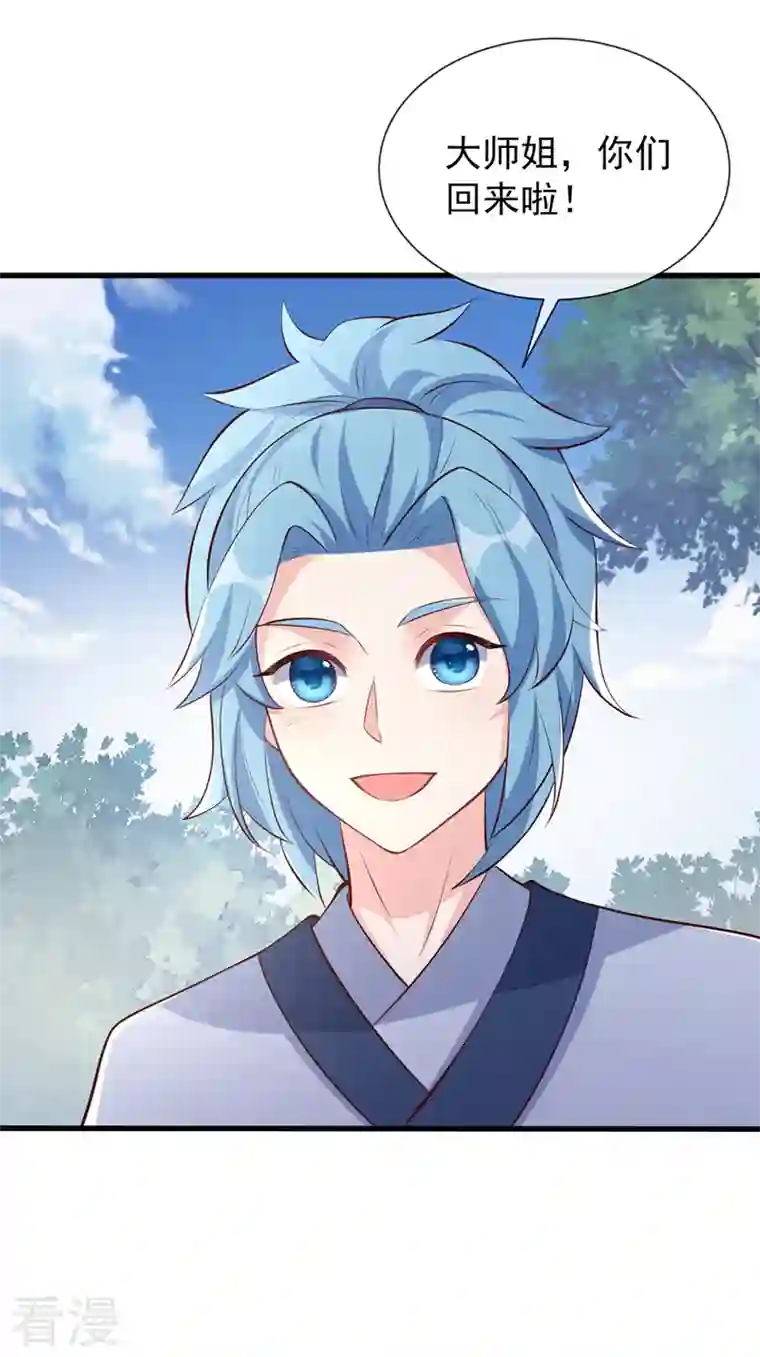 兽黑狂妃第164话 新聘的外门长老？