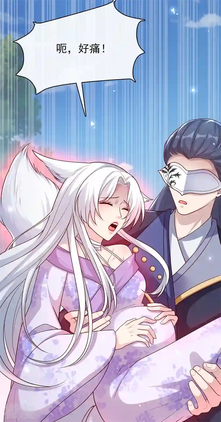 兽黑狂妃第164话 新聘的外门长老？