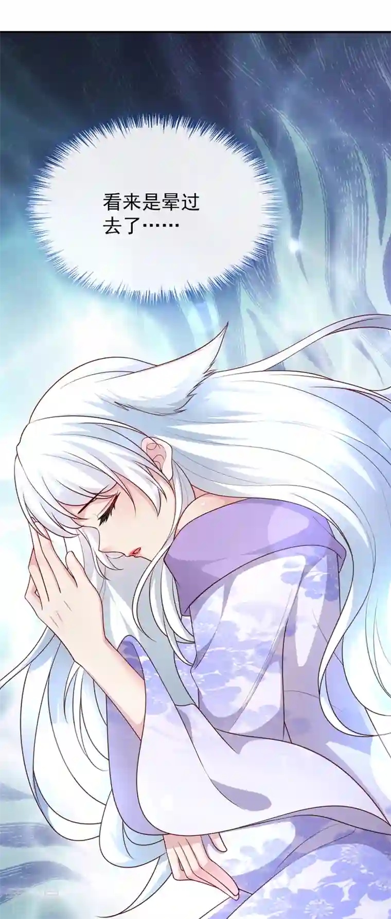 兽黑狂妃第164话 新聘的外门长老？