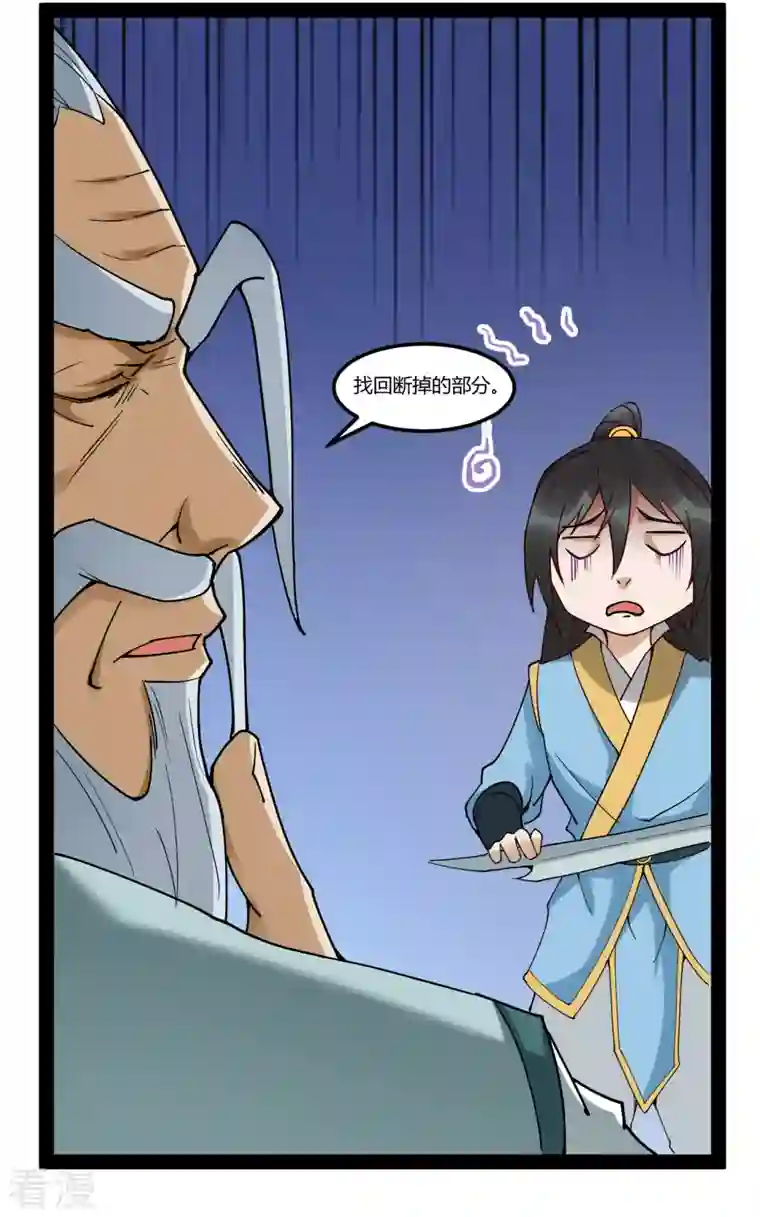 元始不灭诀第93话 太乙道门