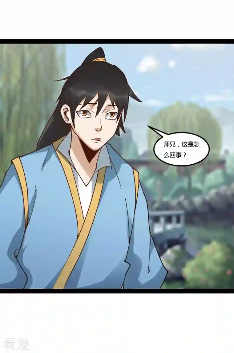 元始不灭诀第93话 太乙道门