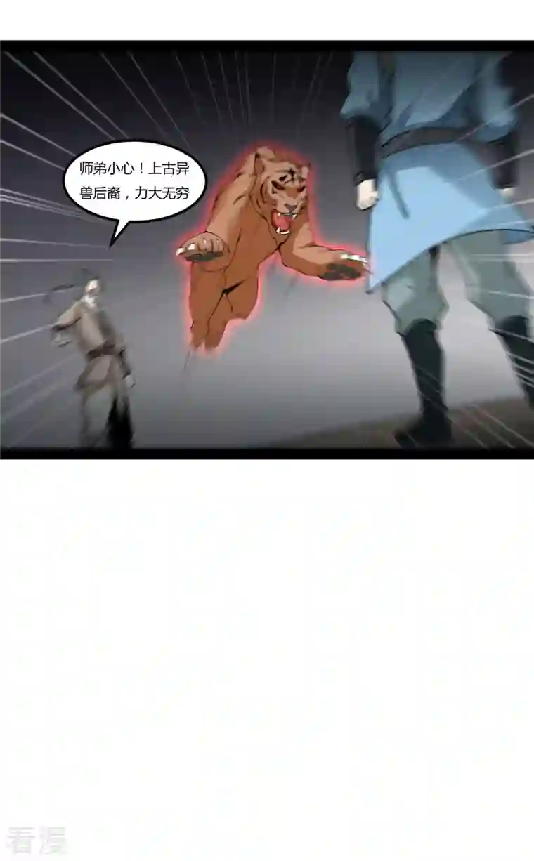元始不灭诀第93话 太乙道门
