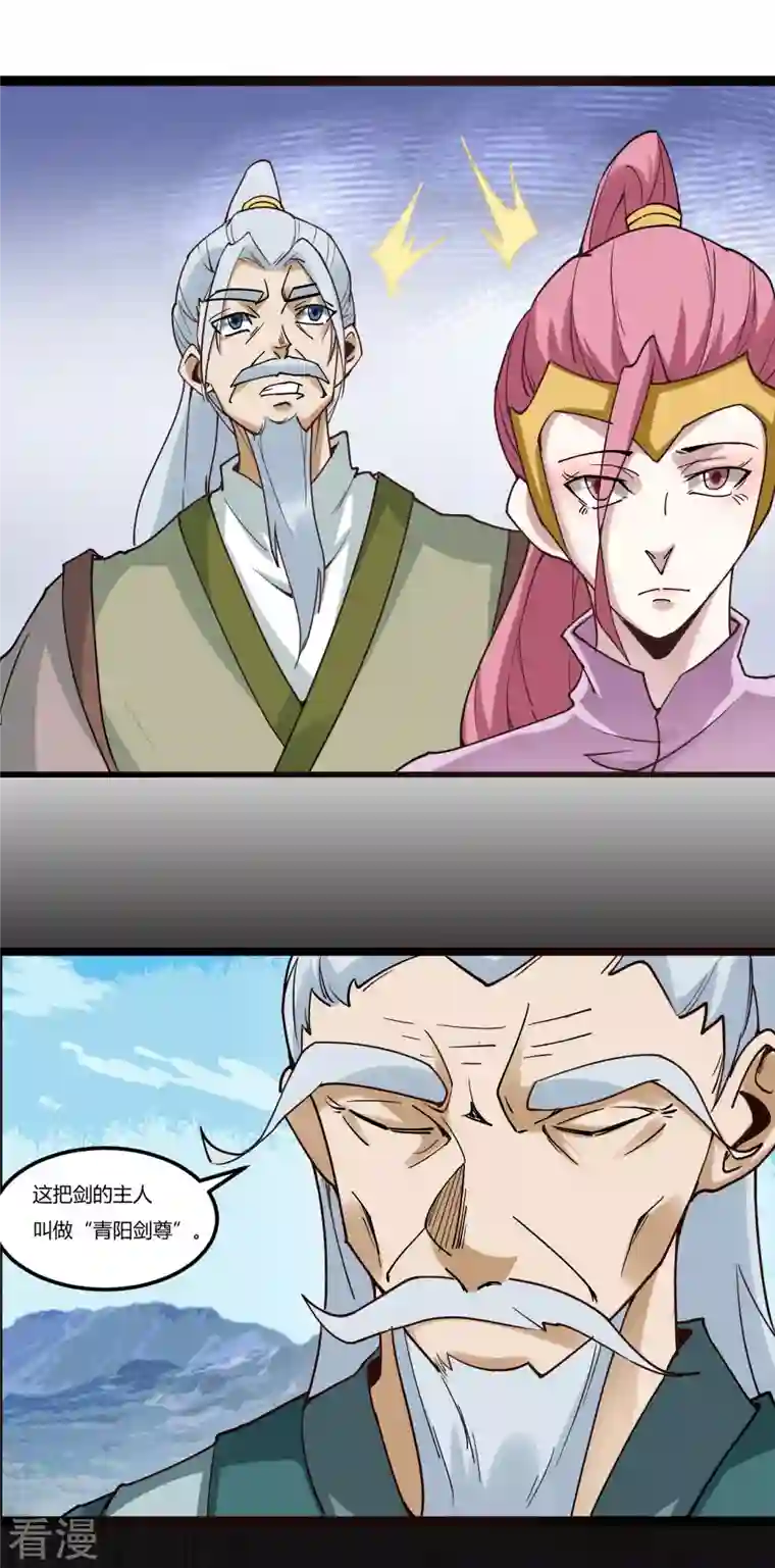 元始不灭诀第93话 太乙道门