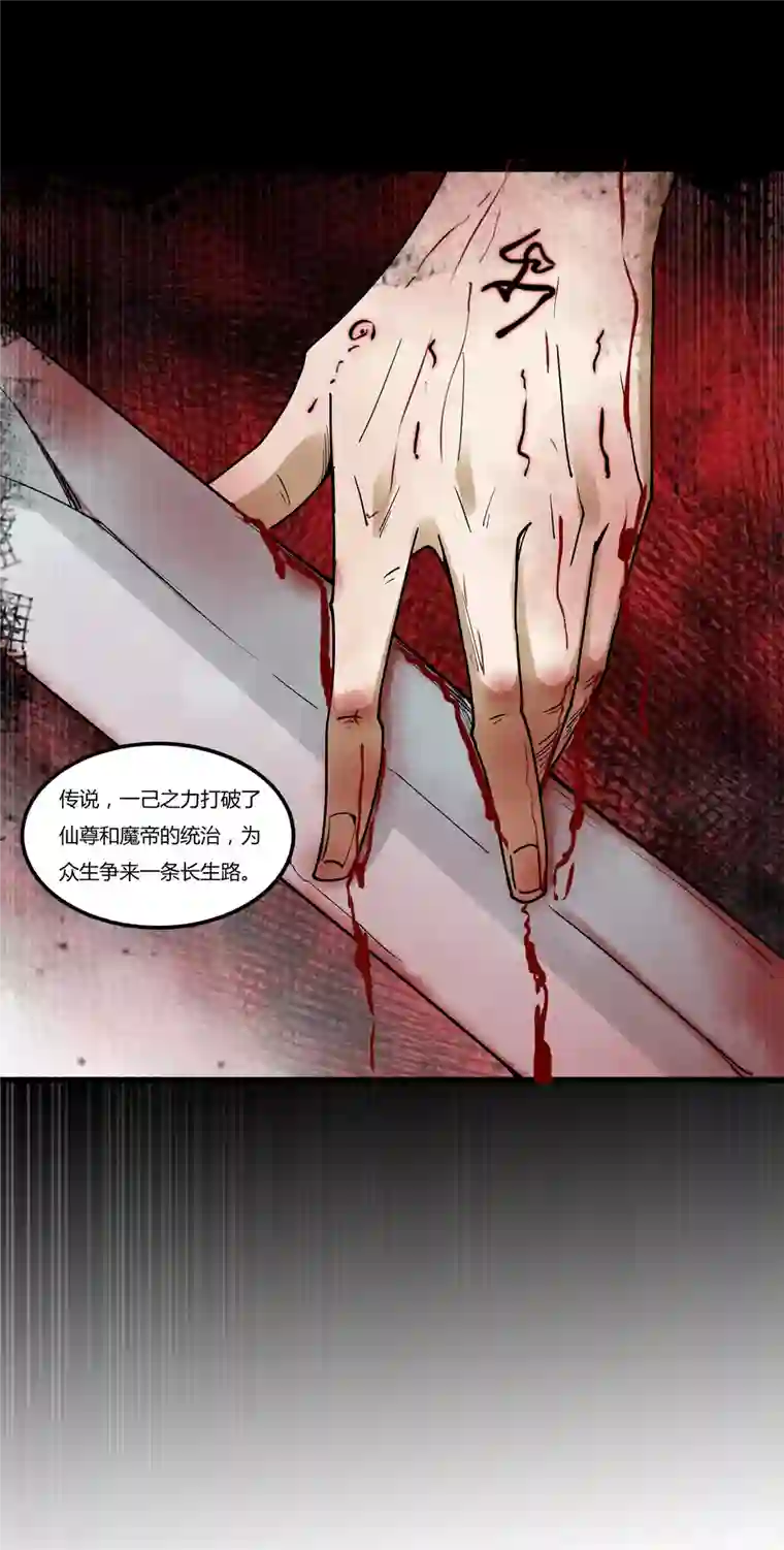 元始不灭诀第93话 太乙道门