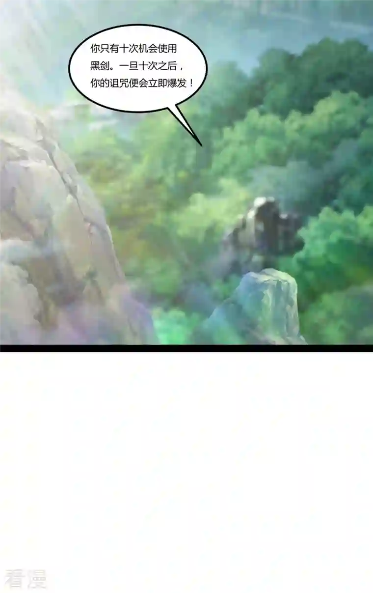 元始不灭诀第93话 太乙道门
