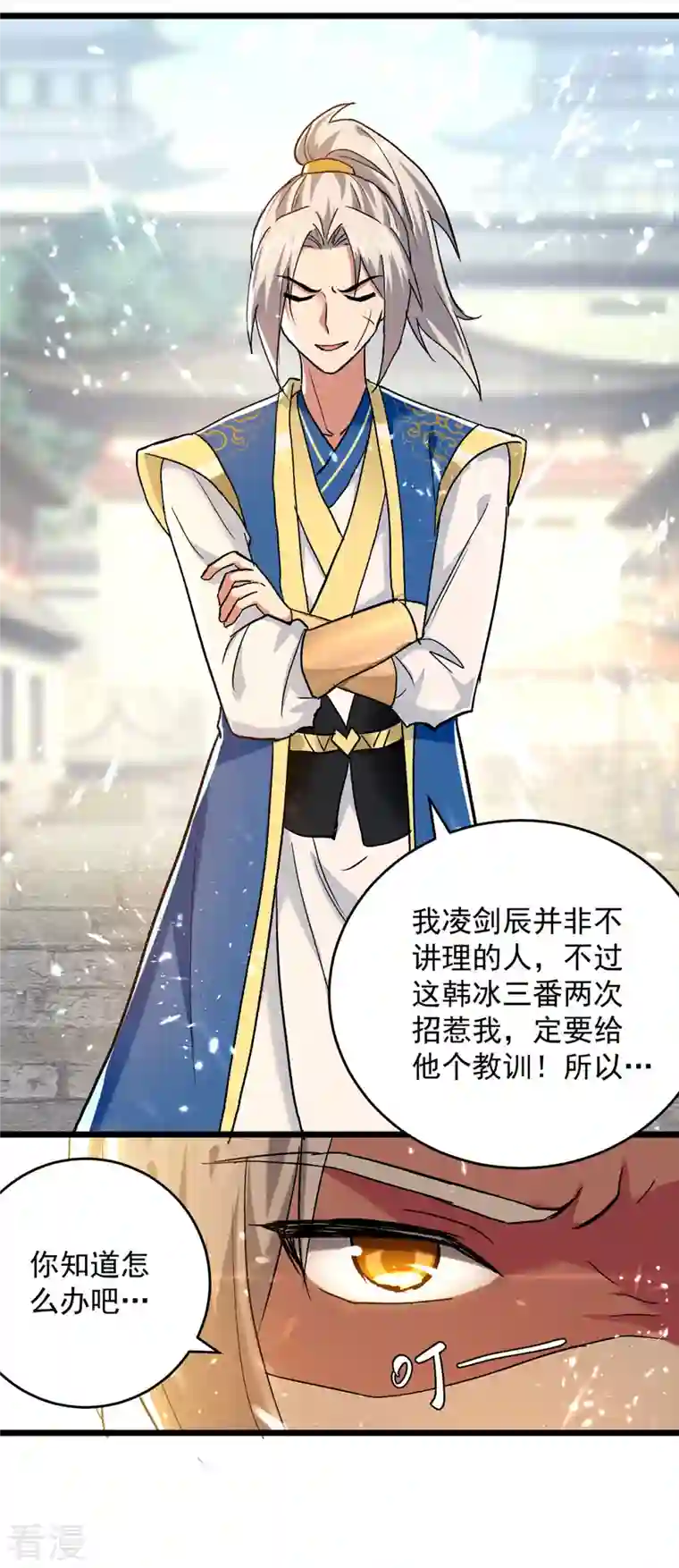 凌天神帝第274话 给个交待