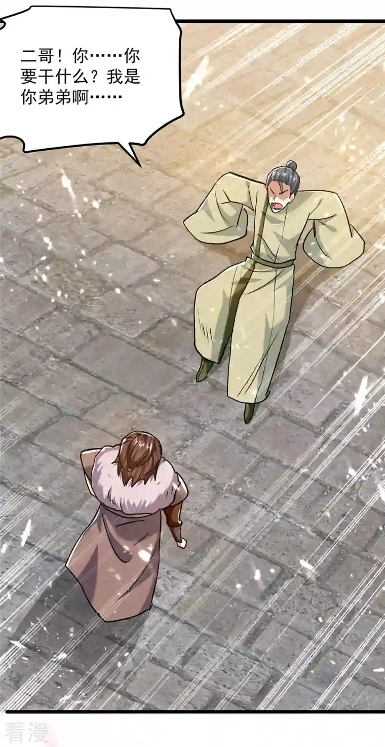 凌天神帝第274话 给个交待