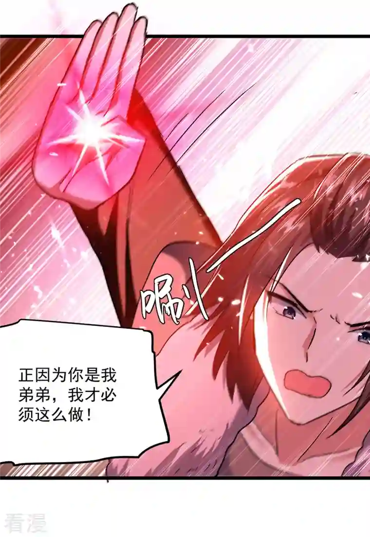 凌天神帝第274话 给个交待