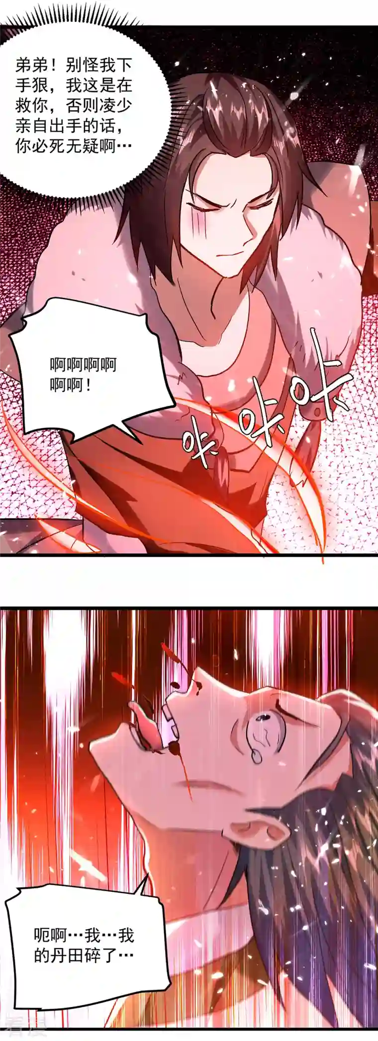 凌天神帝第274话 给个交待