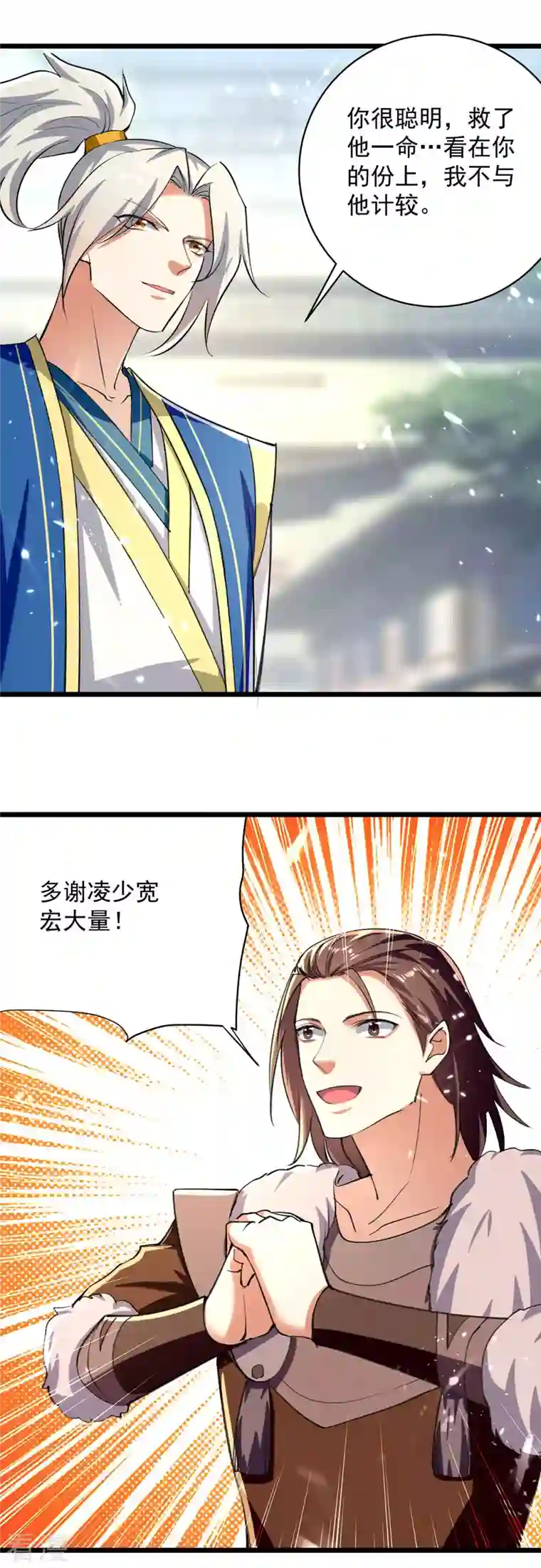 凌天神帝第274话 给个交待