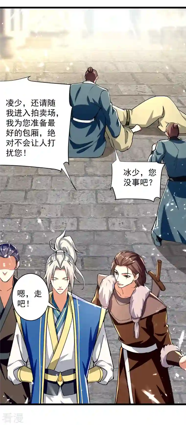 凌天神帝第274话 给个交待