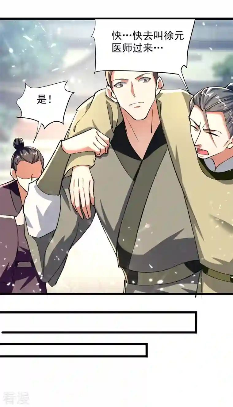 凌天神帝第274话 给个交待