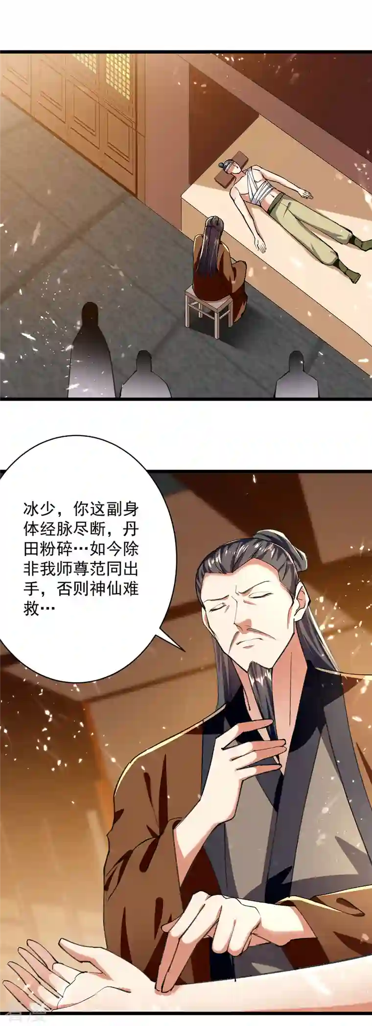 凌天神帝第274话 给个交待